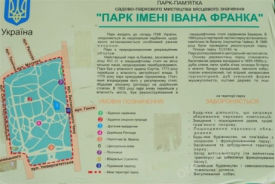 Аренда квартир VIP-отдых Львов - парк И. Франко