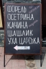 Трускавец - Белый дворик
