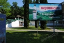 Моршин, Львовская обл.