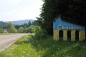 Сходница, Львовская область